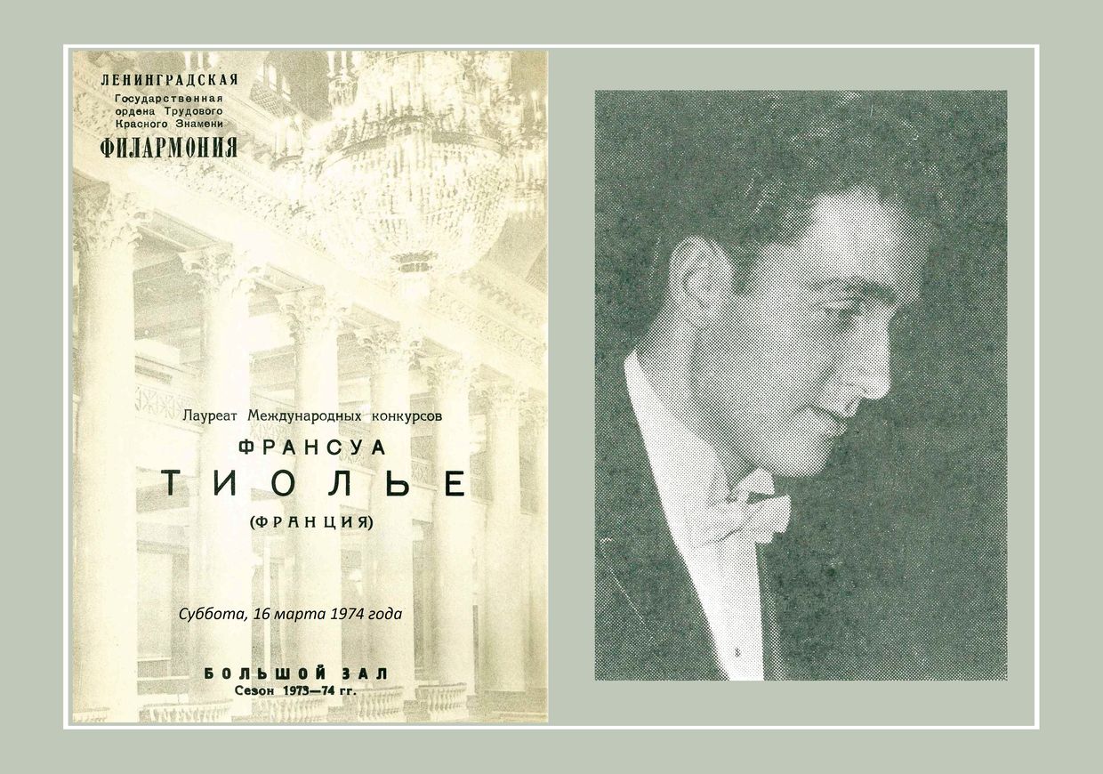 Фортепианный вечер
Франсуа Тиолье (Франция)